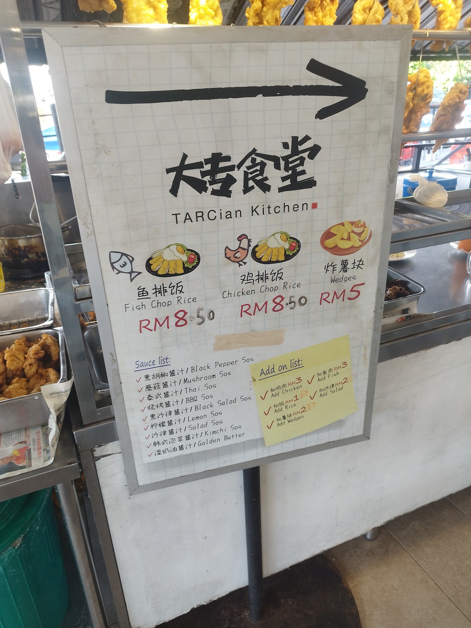 TARCian Kitchen 菜单